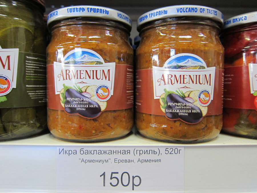 Armenium овощи печеные 950г